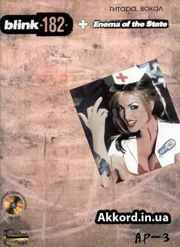 BLINK 182 + CD