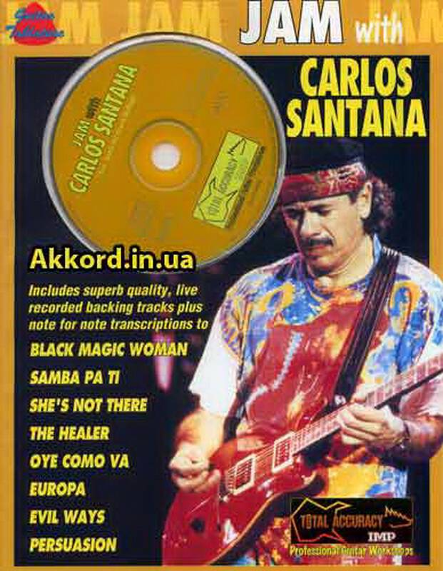 CARLOS SANTANA + CD