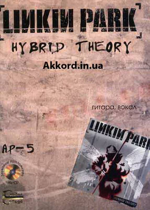 LINKIN PARK + CD