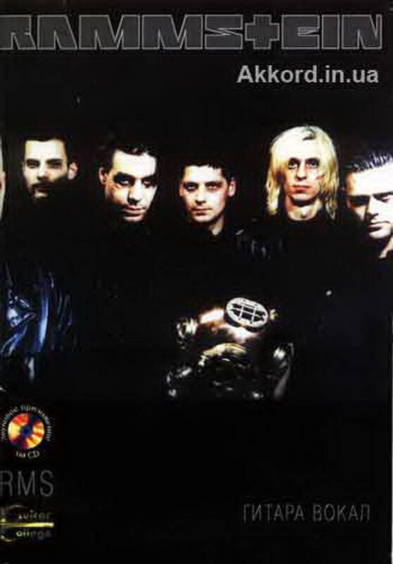 RAMMSTEIN + CD ((������ �����)